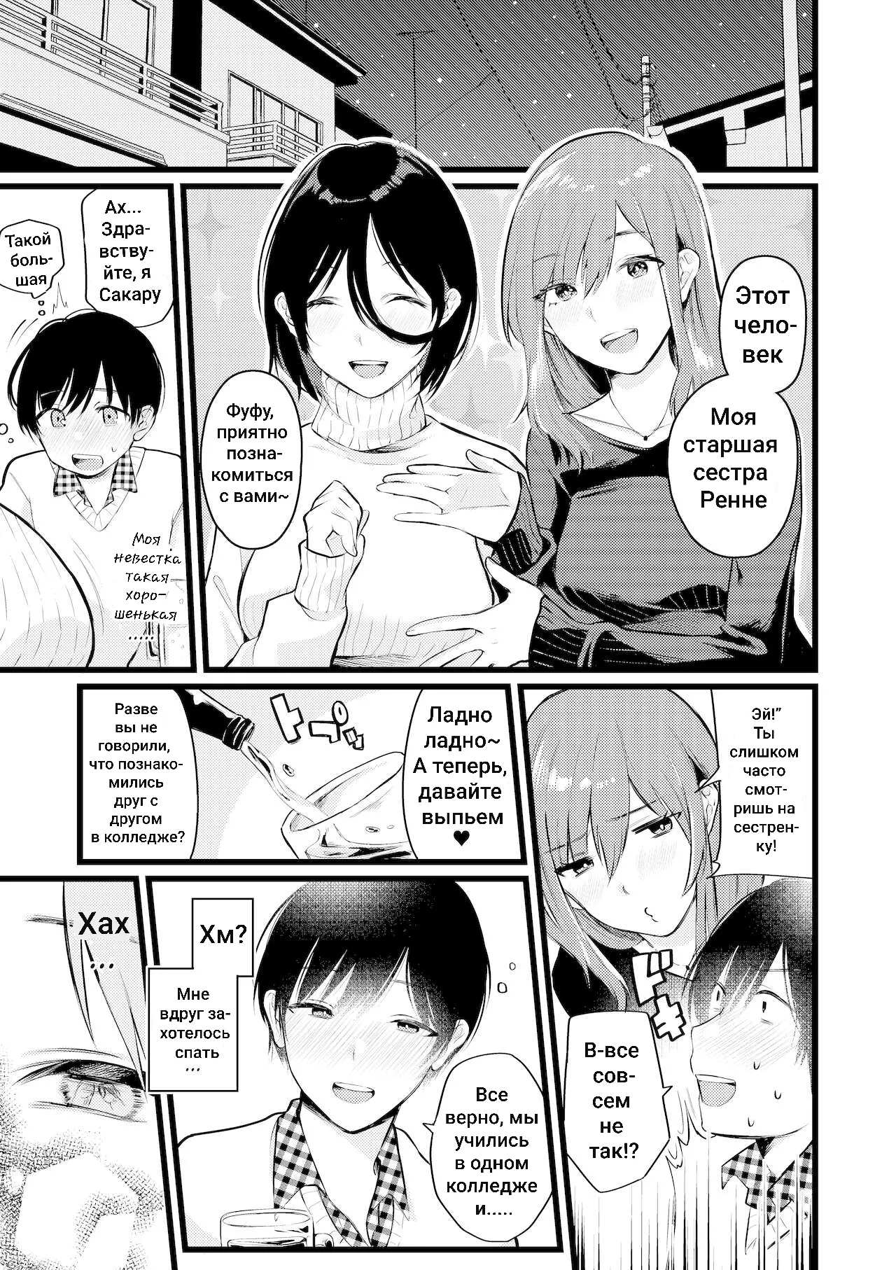 [Dokutoku no M (Hoshii Nasake)] Ogasarumura ~Josei Joui no Mura no Maso-ka Gishiki~ [Russian] [Klkvd] Bildnummer 4