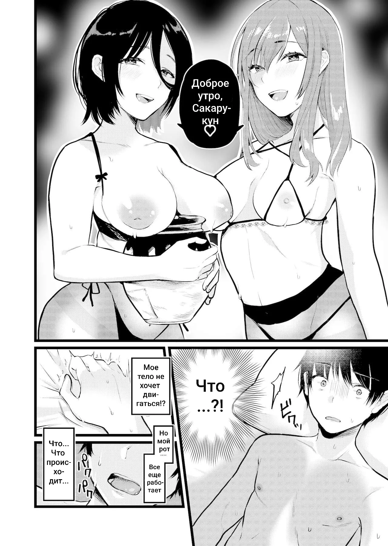 [Dokutoku no M (Hoshii Nasake)] Ogasarumura ~Josei Joui no Mura no Maso-ka Gishiki~ [Russian] [Klkvd] Bildnummer 5