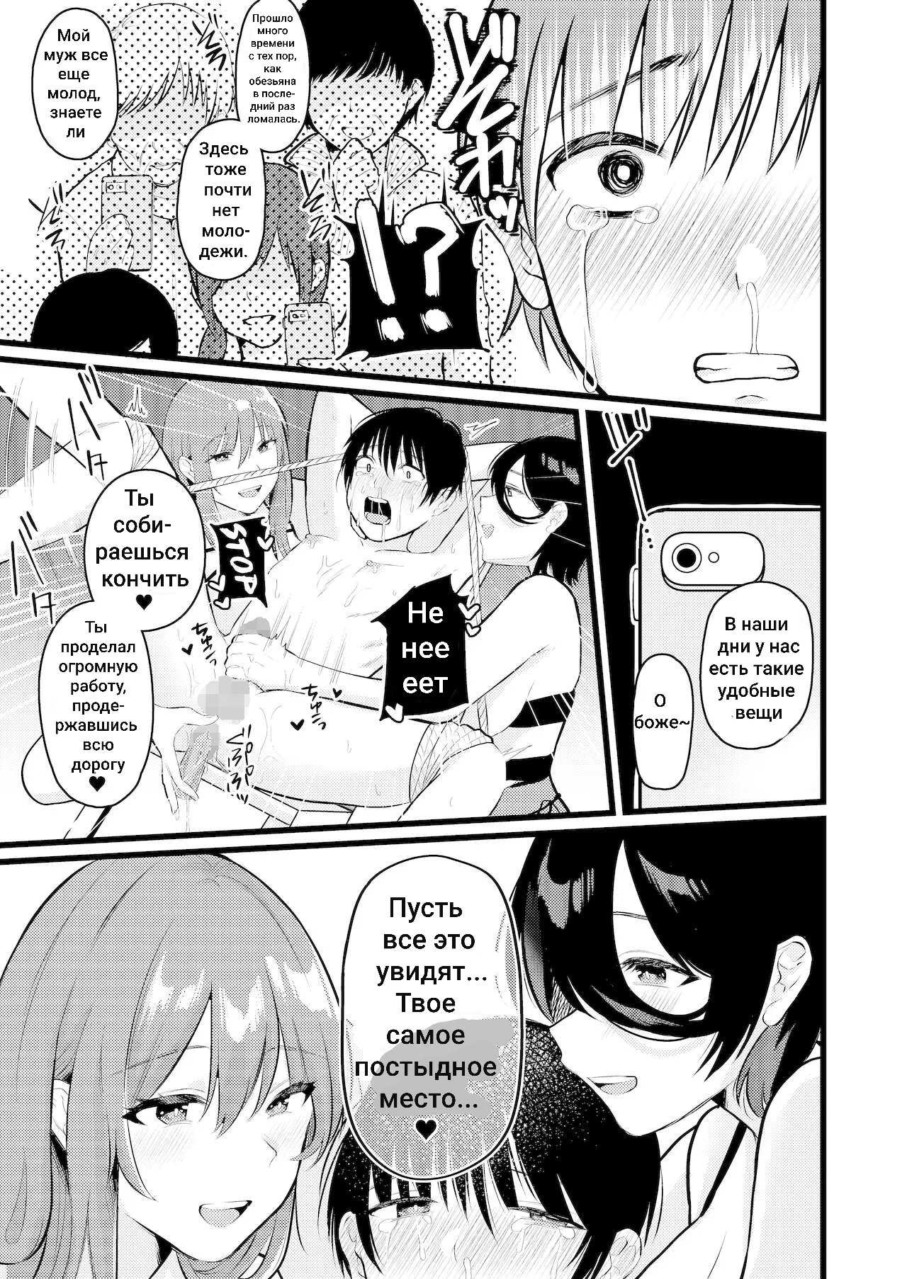 [Dokutoku no M (Hoshii Nasake)] Ogasarumura ~Josei Joui no Mura no Maso-ka Gishiki~ [Russian] [Klkvd] Bildnummer 14