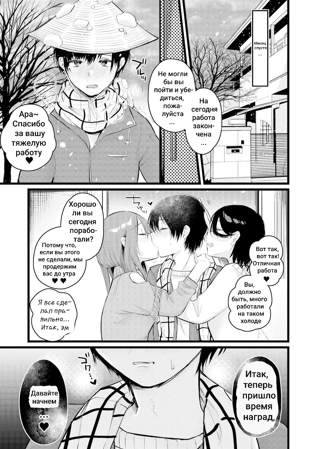 [Dokutoku no M (Hoshii Nasake)] Ogasarumura ~Josei Joui no Mura no Maso-ka Gishiki~ [Russian] [Klkvd] Bildnummer 16