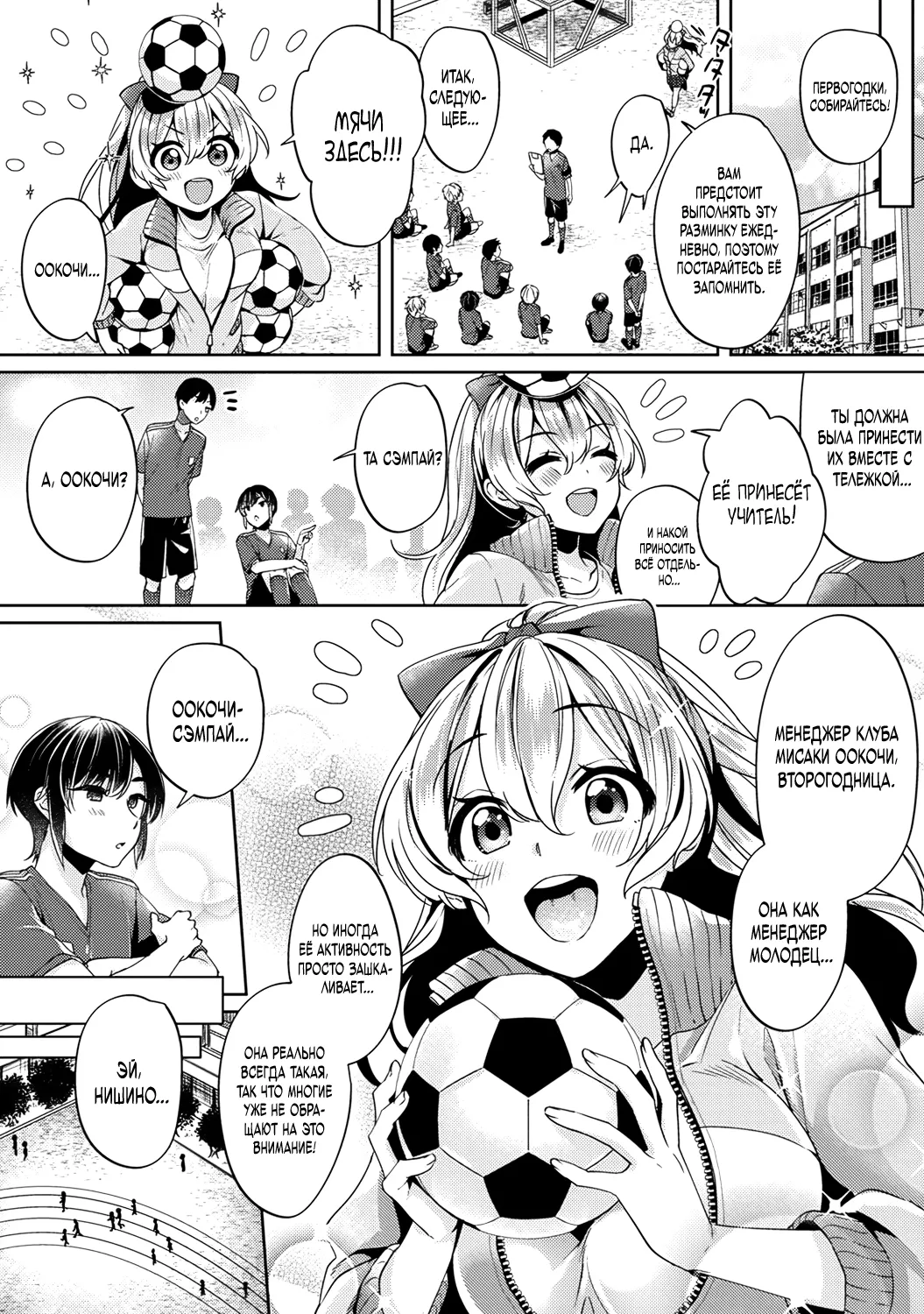 [Izumi Hachi] Ookouchi Senpai wa Nekokawaigari shitai 1 [Russian] [H-kun, Negative_] Bildnummer 4