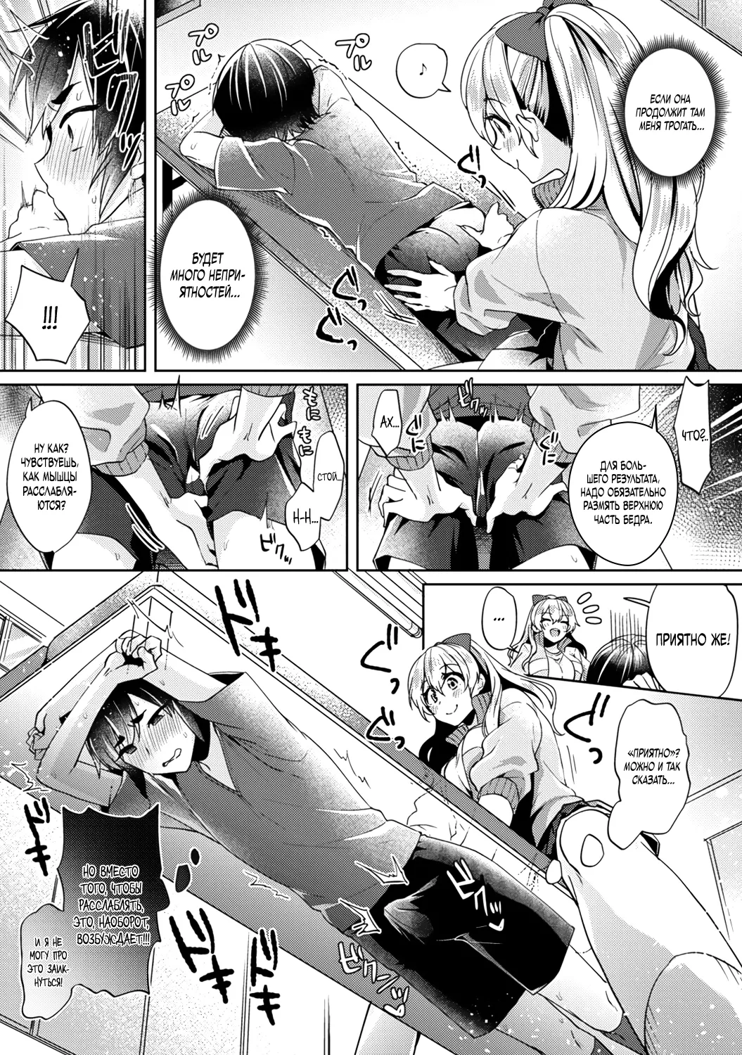 [Izumi Hachi] Ookouchi Senpai wa Nekokawaigari shitai 1 [Russian] [H-kun, Negative_] Bildnummer 9