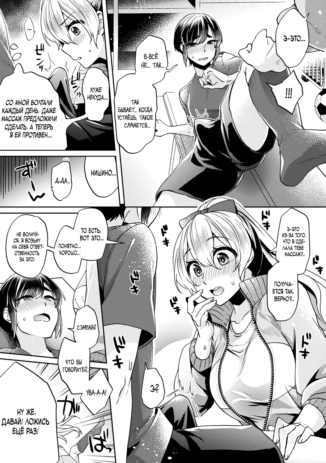 [Izumi Hachi] Ookouchi Senpai wa Nekokawaigari shitai 1 [Russian] [H-kun, Negative_] Bildnummer 11