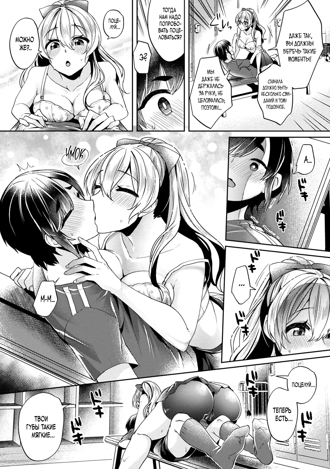 [Izumi Hachi] Ookouchi Senpai wa Nekokawaigari shitai 1 [Russian] [H-kun, Negative_] Bildnummer 13