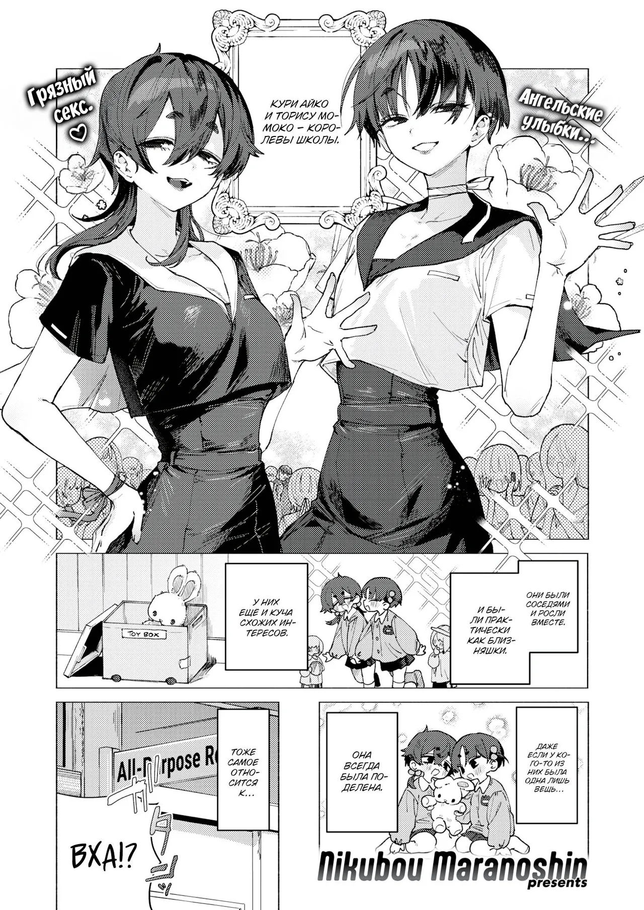 [Nikubou Maranoshin] Dosukebe Agression (COMIC Kairakuten 2025-11) [Russian] [Shir0] Bildnummer 1