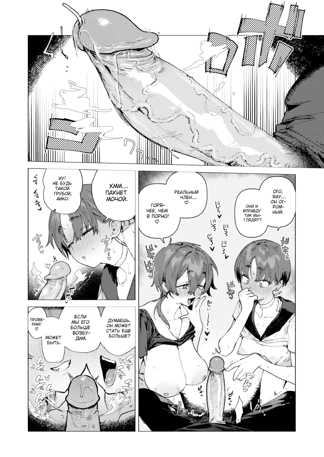 [Nikubou Maranoshin] Dosukebe Agression (COMIC Kairakuten 2025-11) [Russian] [Shir0] Bildnummer 10