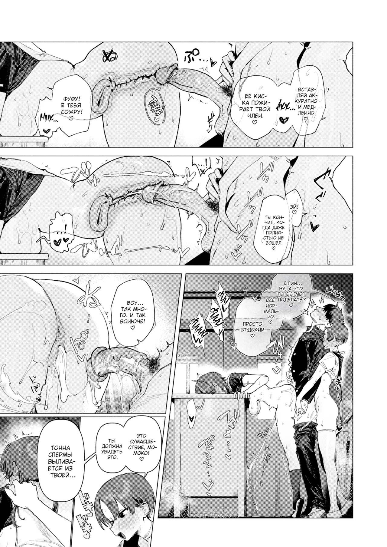 [Nikubou Maranoshin] Dosukebe Agression (COMIC Kairakuten 2025-11) [Russian] [Shir0] Bildnummer 13