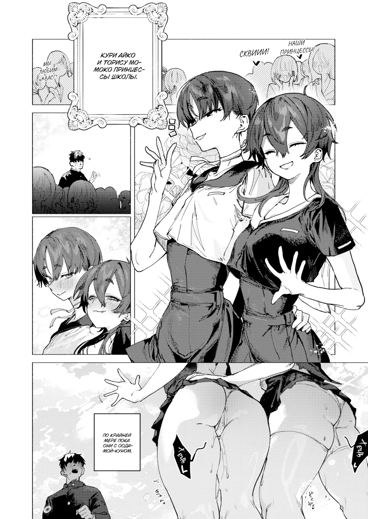 [Nikubou Maranoshin] Dosukebe Agression (COMIC Kairakuten 2025-11) [Russian] [Shir0] Bildnummer 20