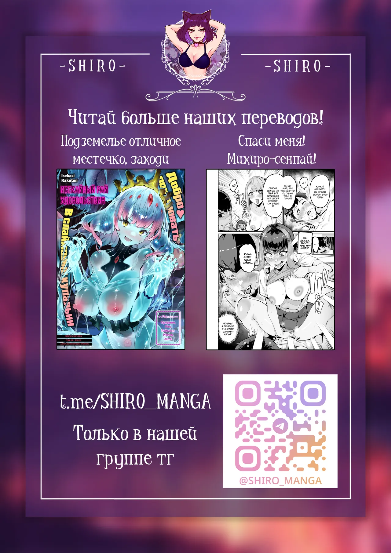 [Nikubou Maranoshin] Dosukebe Agression (COMIC Kairakuten 2025-11) [Russian] [Shir0] Bildnummer 21