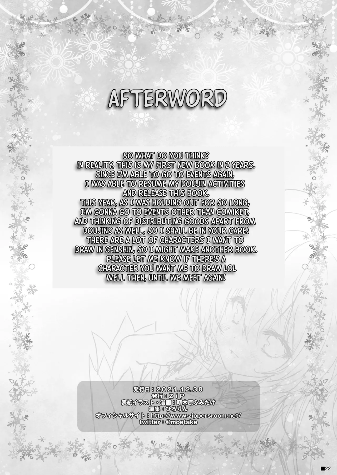 [ZiP (Moekibara Fumitake)] Ganyu-chan wa, Nukumority o Matteiru. | Ganyu-Chan Brings Warmth. (Genshin Impact) [English] [ReinaRepublic] [Digital] 画像番号 21