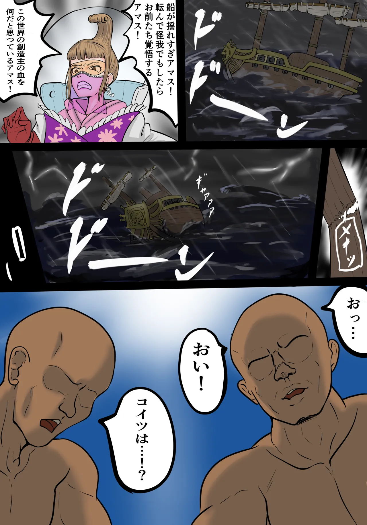 [神仙] シャルリアハード  (ワンピース) Bildnummer 1