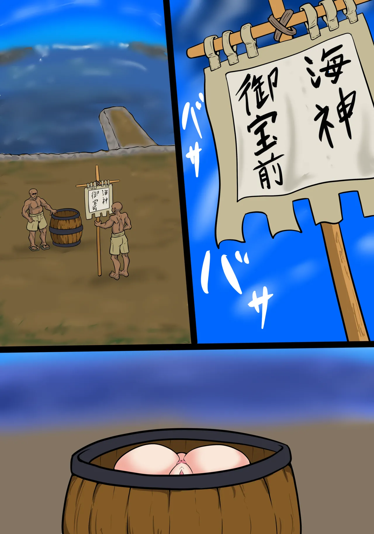 [神仙] シャルリアハード  (ワンピース) Bildnummer 39