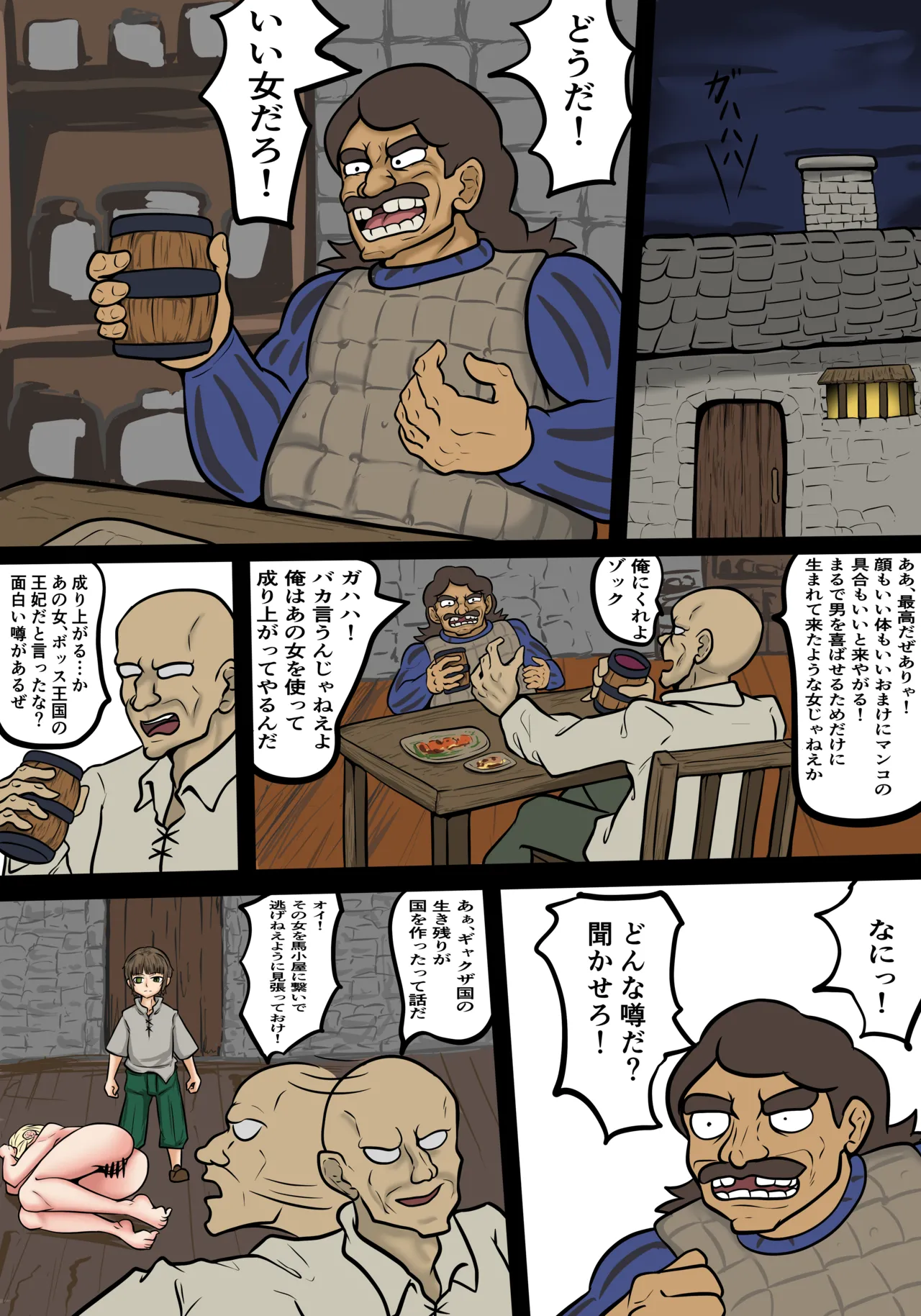 [神仙] ゾックシリーズ (王様ランキング) Bildnummer 11