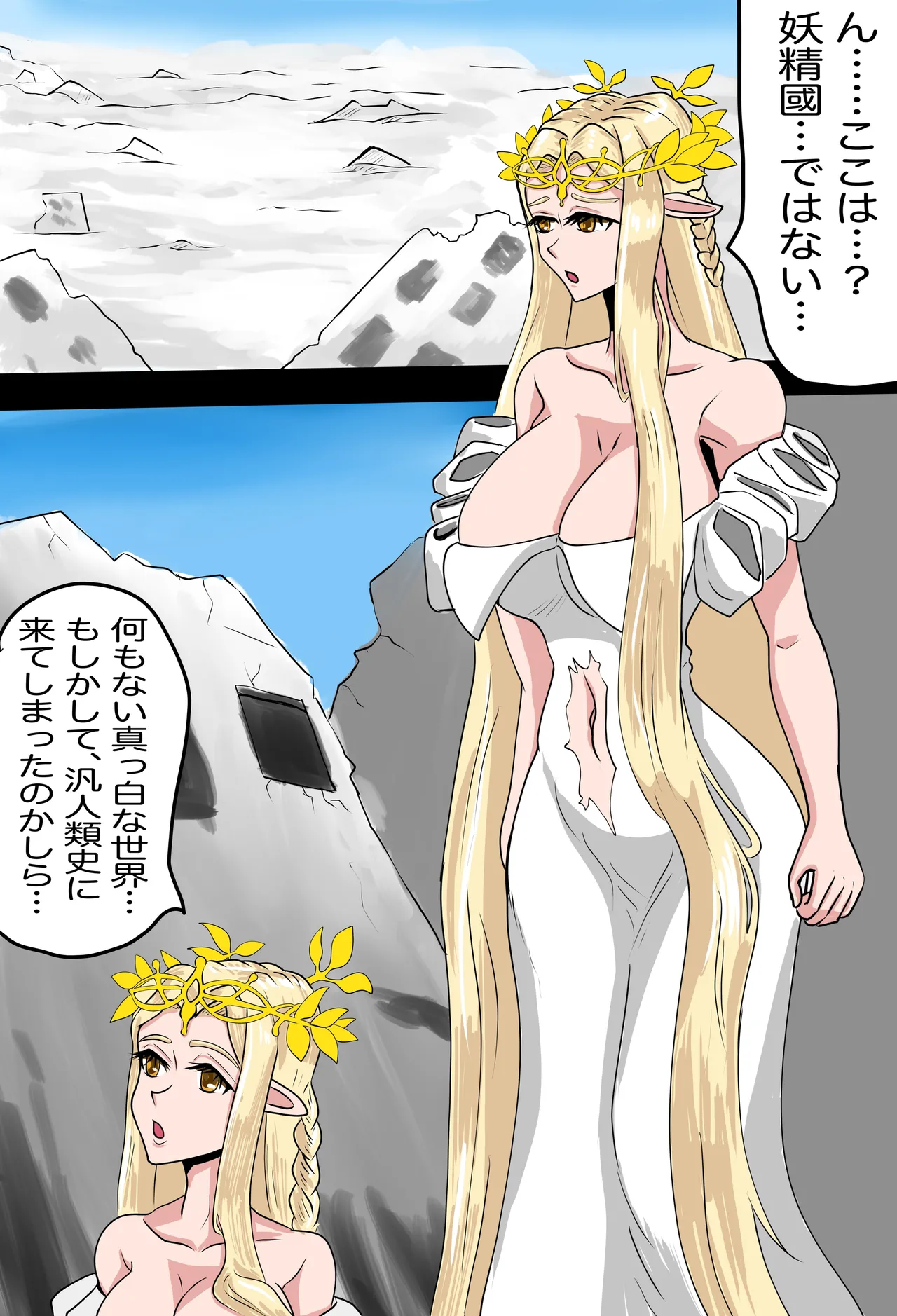 [神仙] AＶ女優になったオーロラ (王様ランキング) 画像番号 1