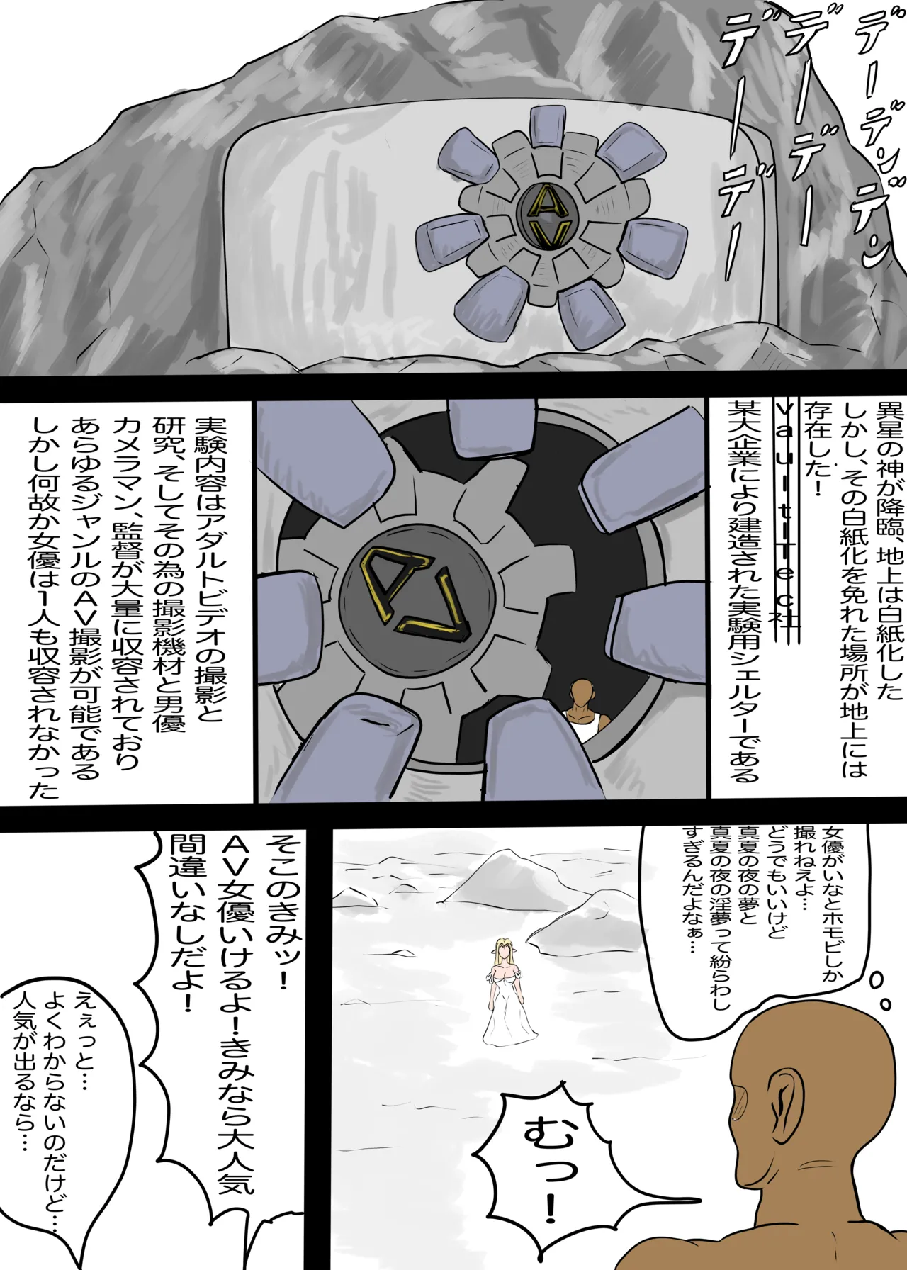 [神仙] AＶ女優になったオーロラ (王様ランキング) 画像番号 2