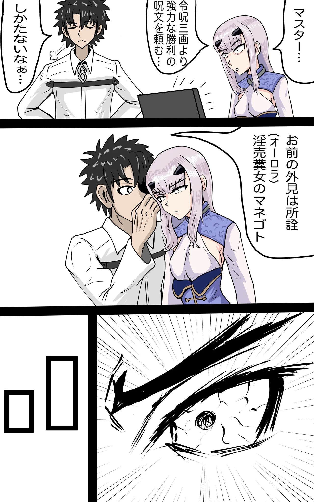 [神仙] AＶ女優になったオーロラ (王様ランキング) 画像番号 28