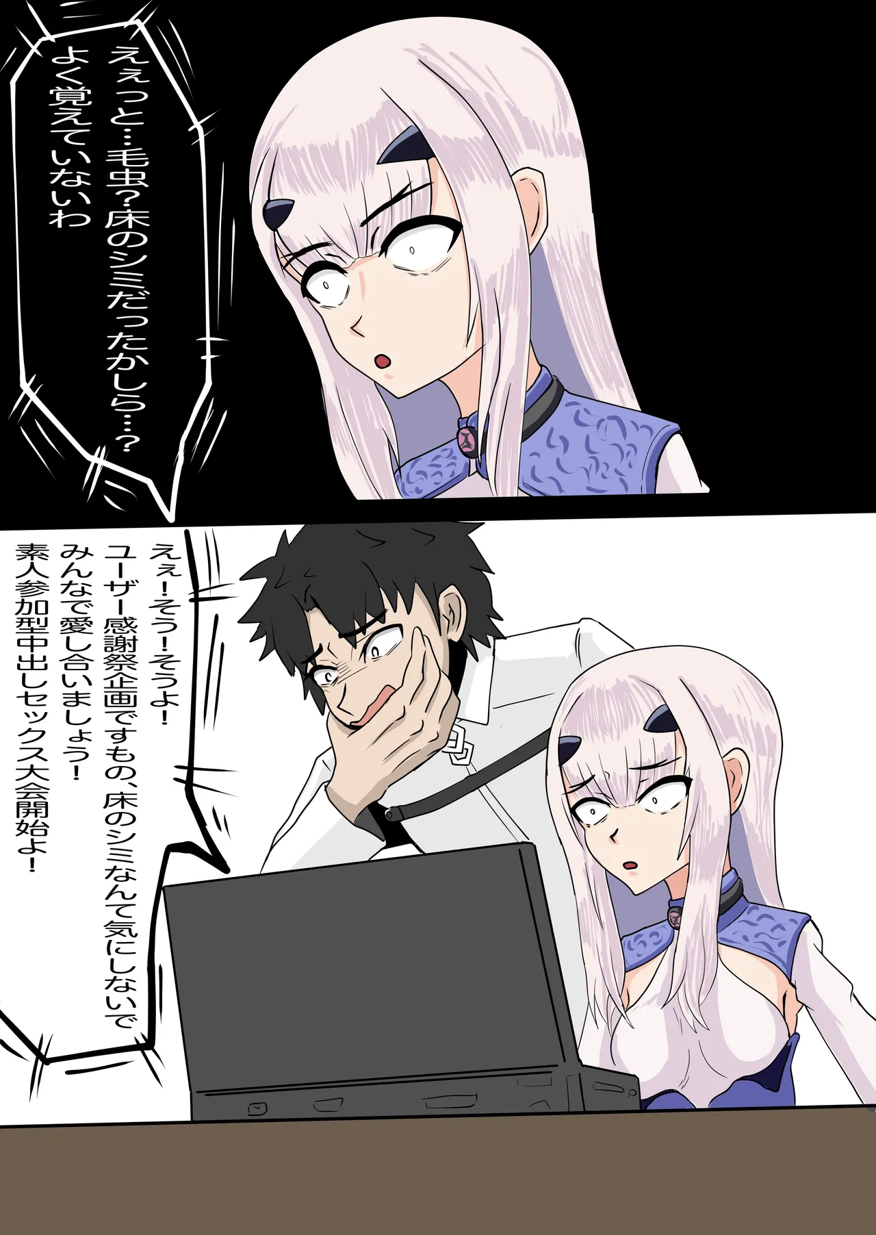 [神仙] AＶ女優になったオーロラ (王様ランキング) 画像番号 29