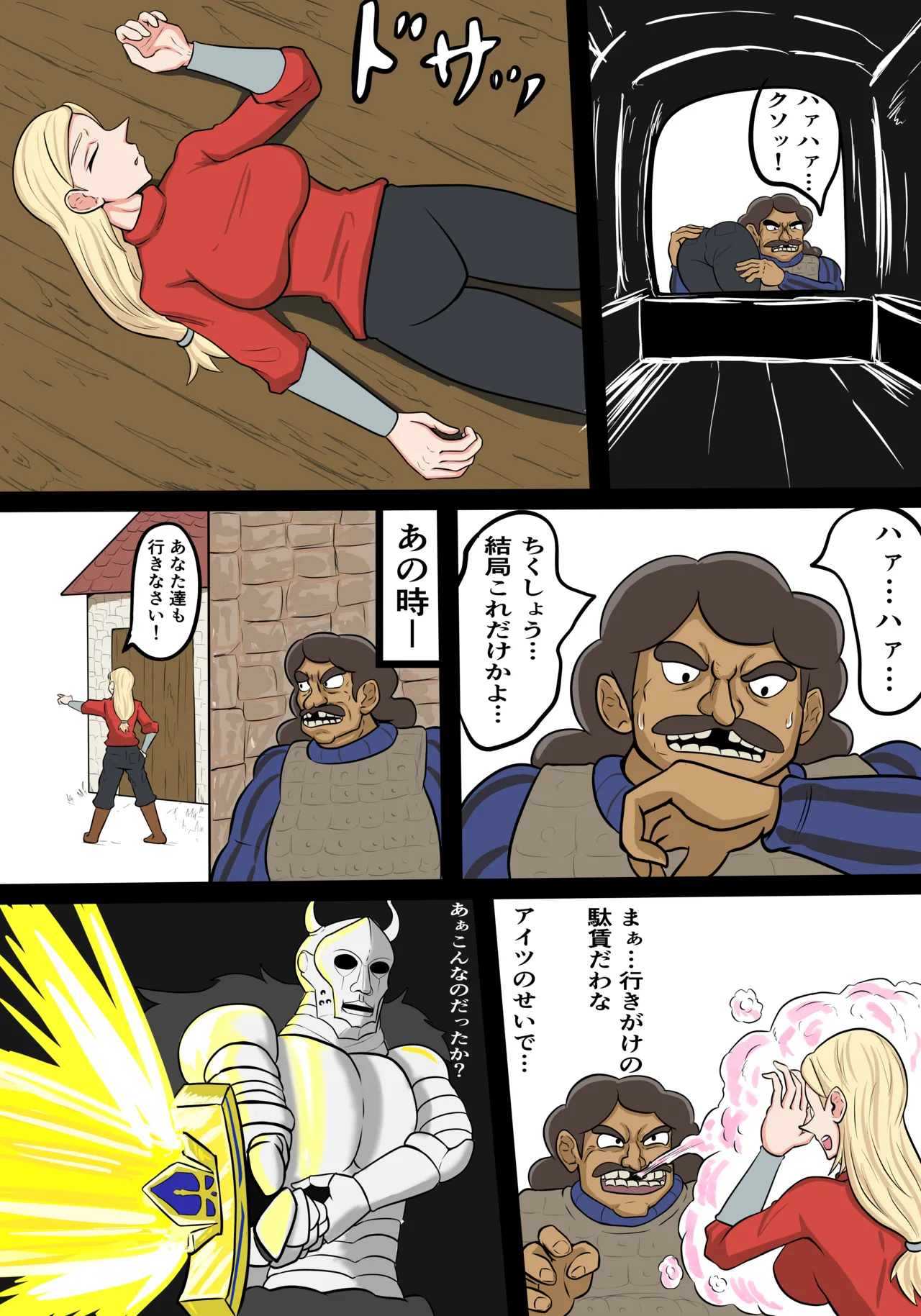 [神仙] 拐われたヒリング様 (王様ランキング) 画像番号 2