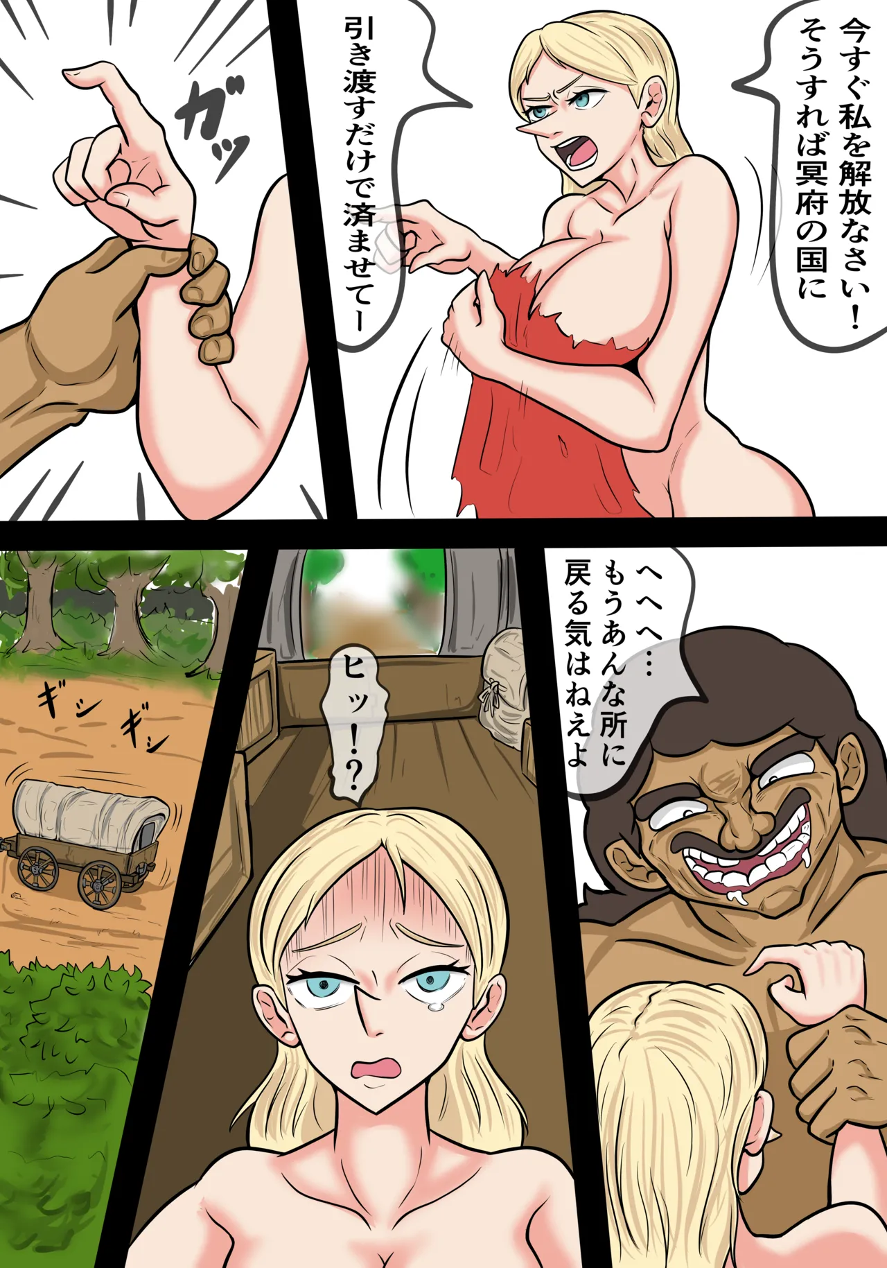 [神仙] 拐われたヒリング様 (王様ランキング) 画像番号 21