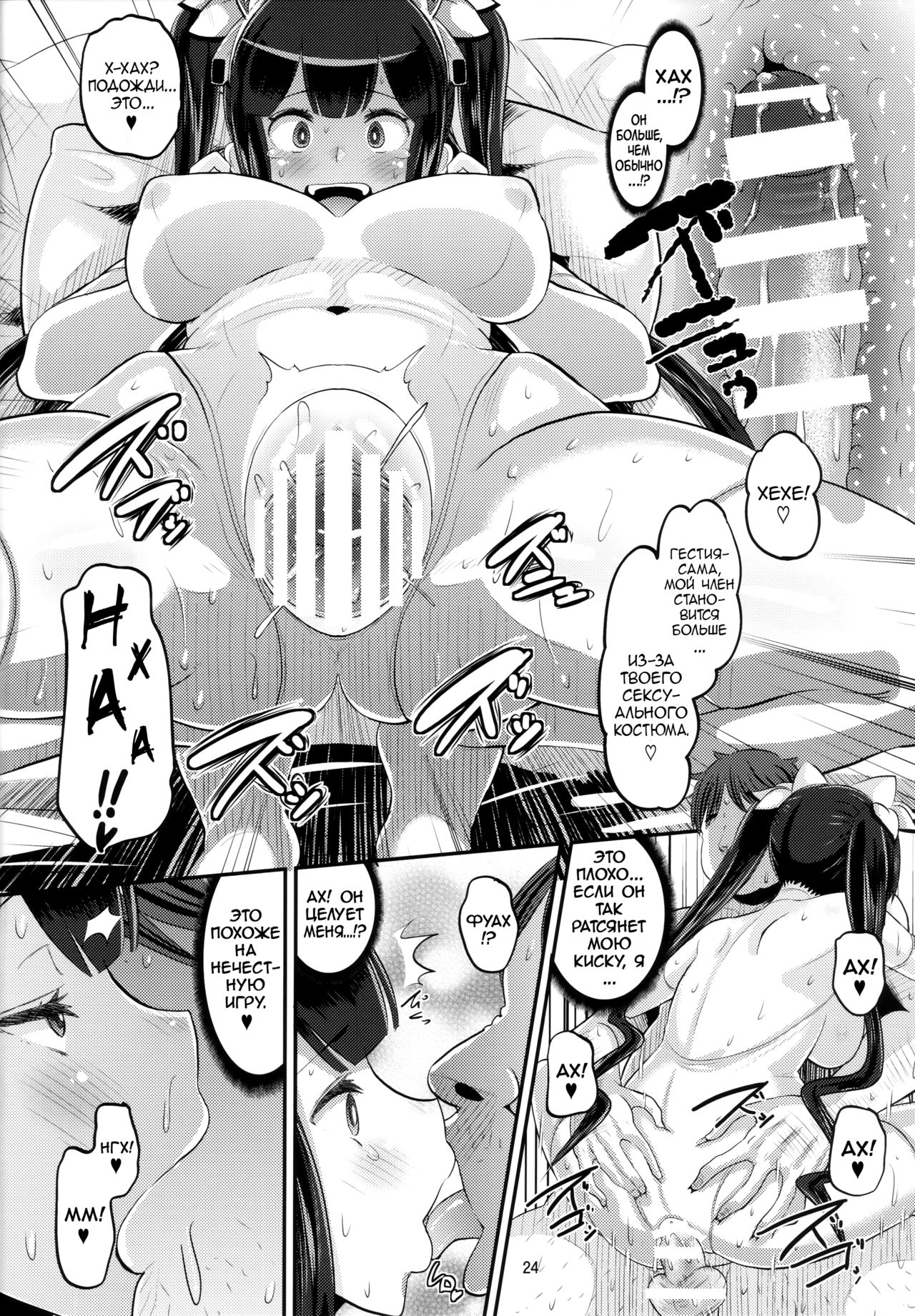 (C88) [AMP (Norakuro Nero)] Kami Ana | Сборник Воспоминаний Богини (Dungeon ni Deai o Motomeru no wa Machigatteiru Darou ka) [Russian] [Милима] image number 23