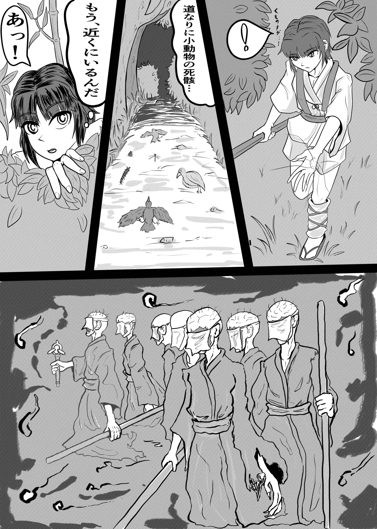 [神仙] 禍津姫の巫女VS7人ミサキ 画像番号 2