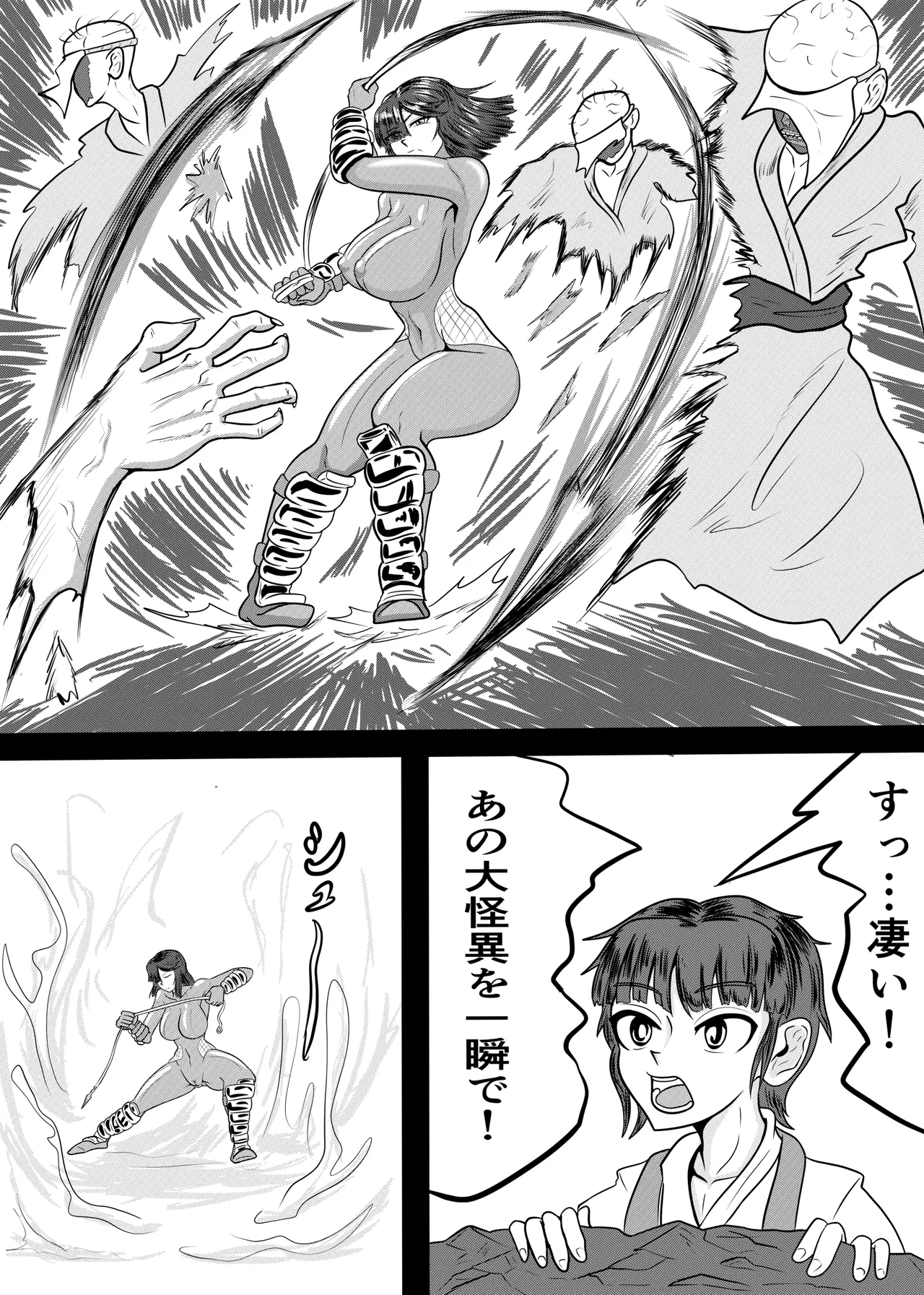 [神仙] 禍津姫の巫女VS7人ミサキ 画像番号 7