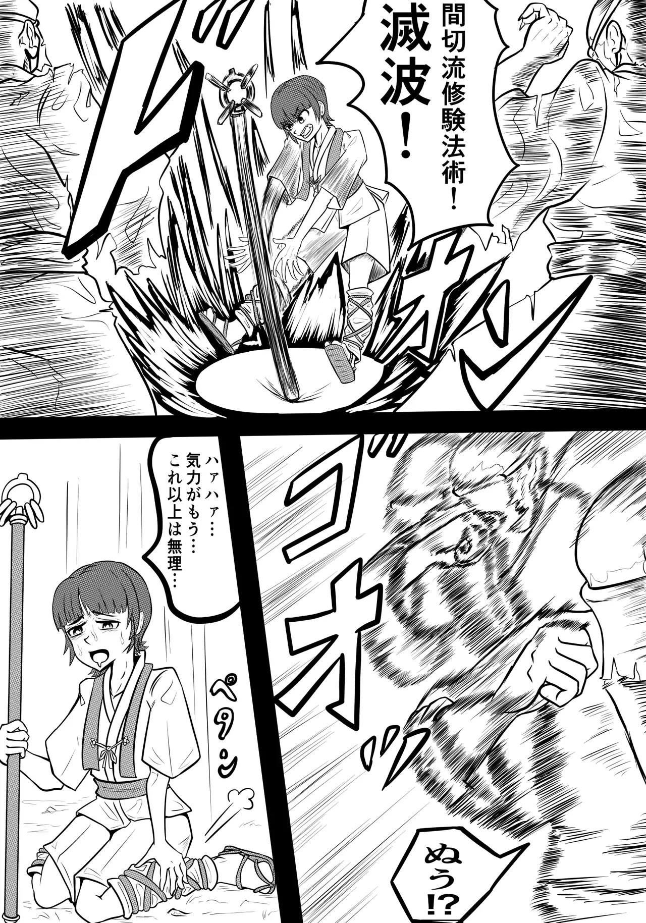 [神仙] 禍津姫の巫女VS7人ミサキ 画像番号 18