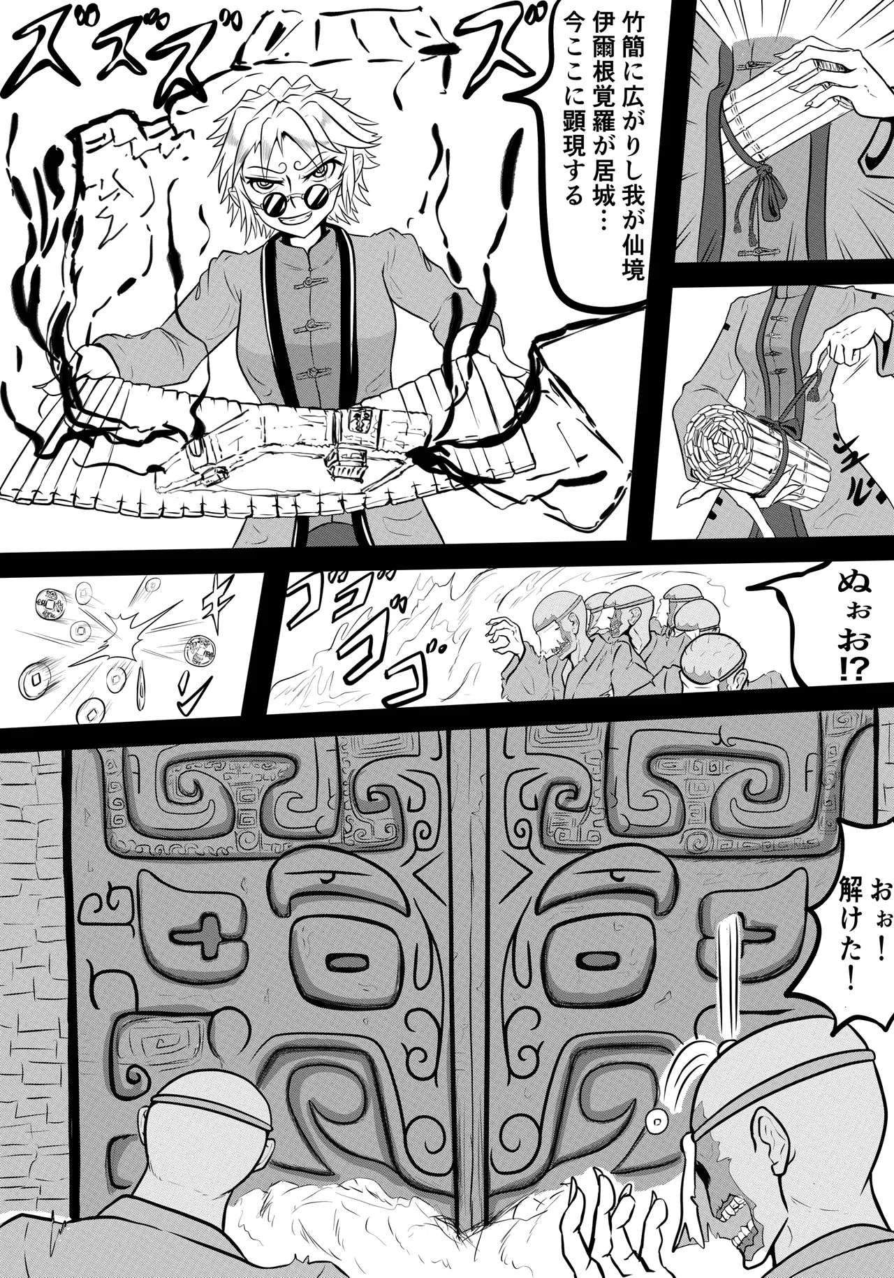 [神仙] 禍津姫の巫女VS7人ミサキ 画像番号 23