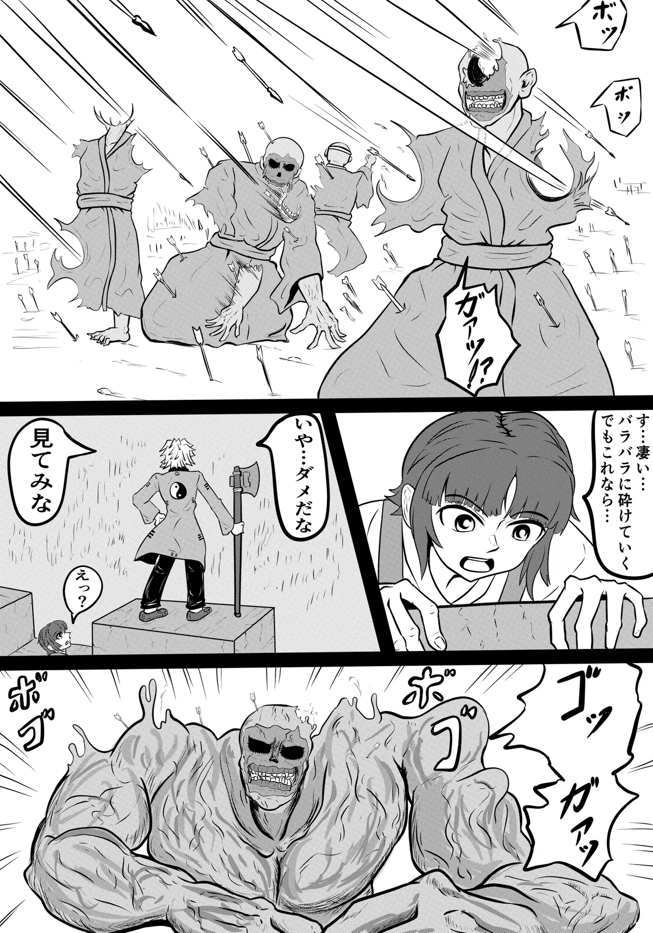 [神仙] 禍津姫の巫女VS7人ミサキ 画像番号 27