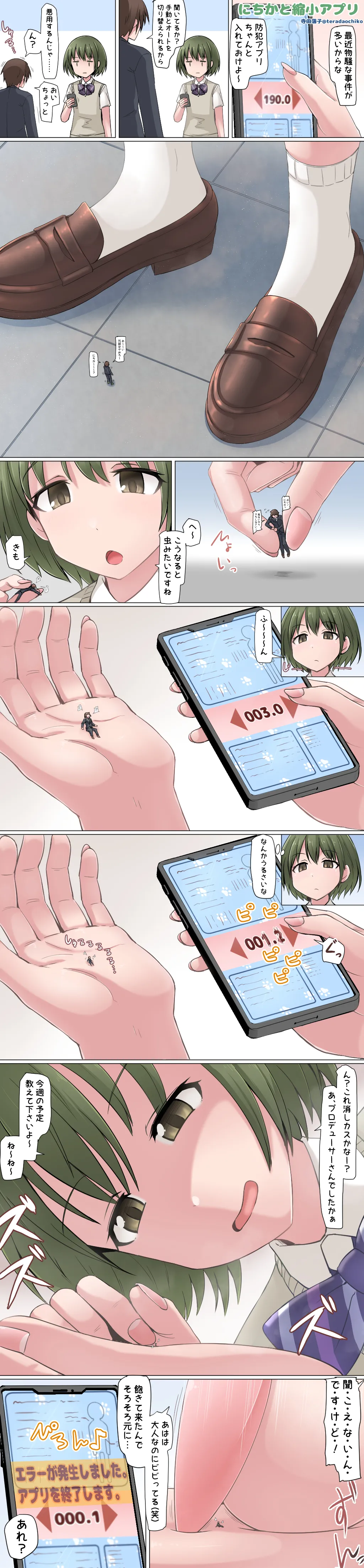 [Terada Ochiko] Idol image number 3