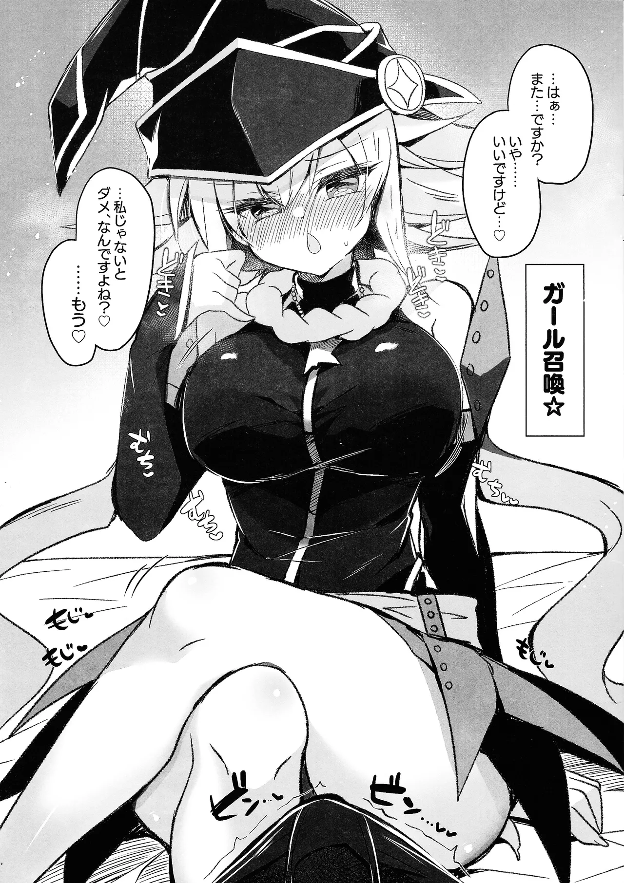 (Gouyoku de Kenkyo na Event TURN18) [Lonely Church (Suzunone Rena)] Gagaga Girl ni Nuite Morau Hon (Yu-Gi-Oh! ZEXAL) изображение № 2