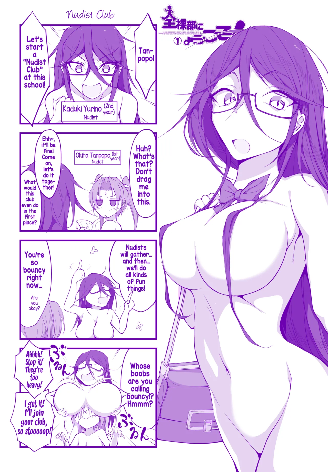 [Takenoko Maru] Zenrabu ni Youkoso! 4koma | Welcome to the Nudist Club! 4koma [English] 画像番号 1