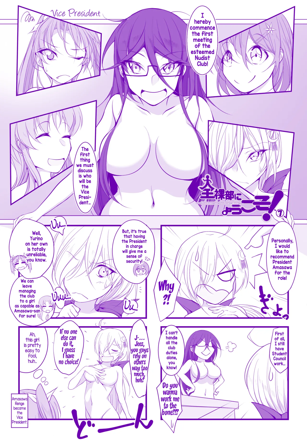 [Takenoko Maru] Zenrabu ni Youkoso! 4koma | Welcome to the Nudist Club! 4koma [English] 画像番号 7