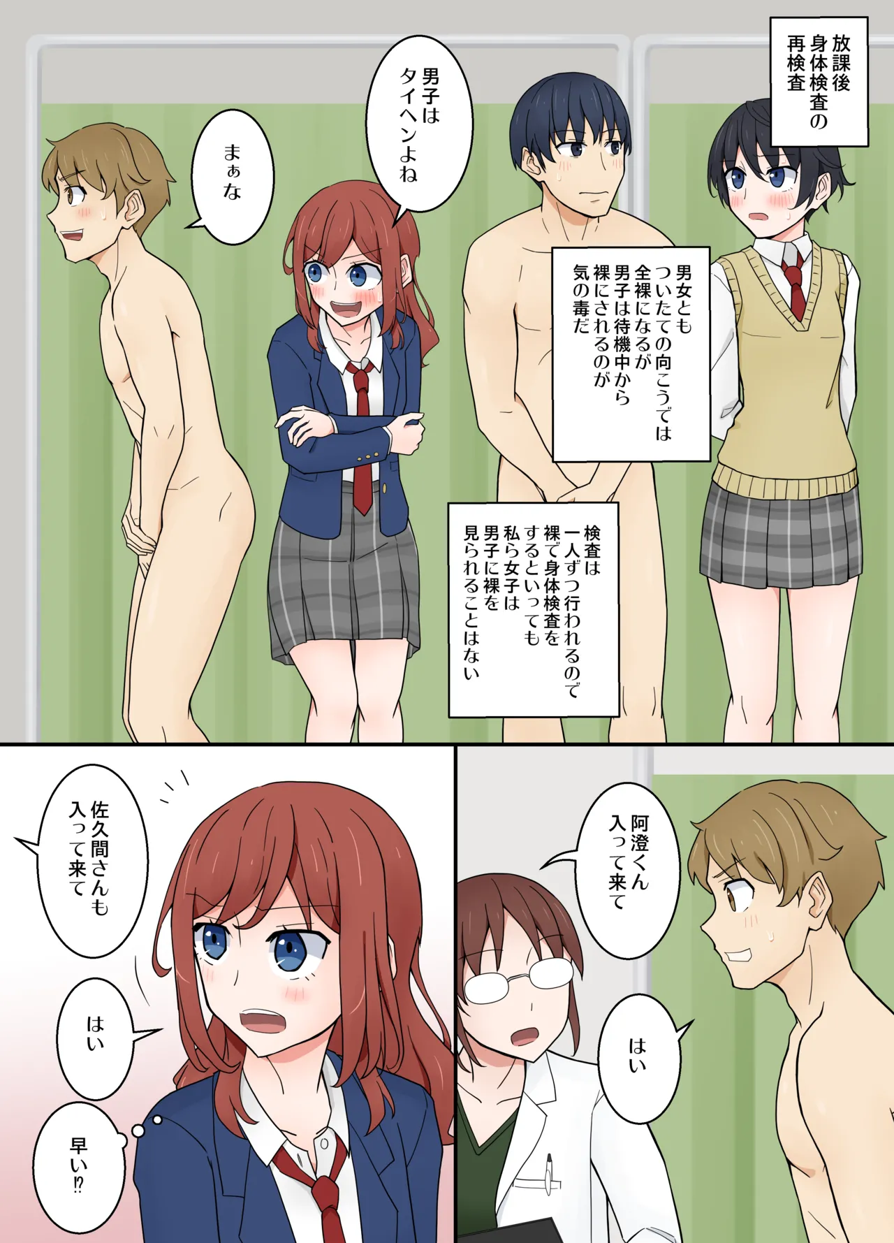 [Nihon Dandy (Matsuno Susumu) Physical examination using two units [English, Japanese] imagen número 25