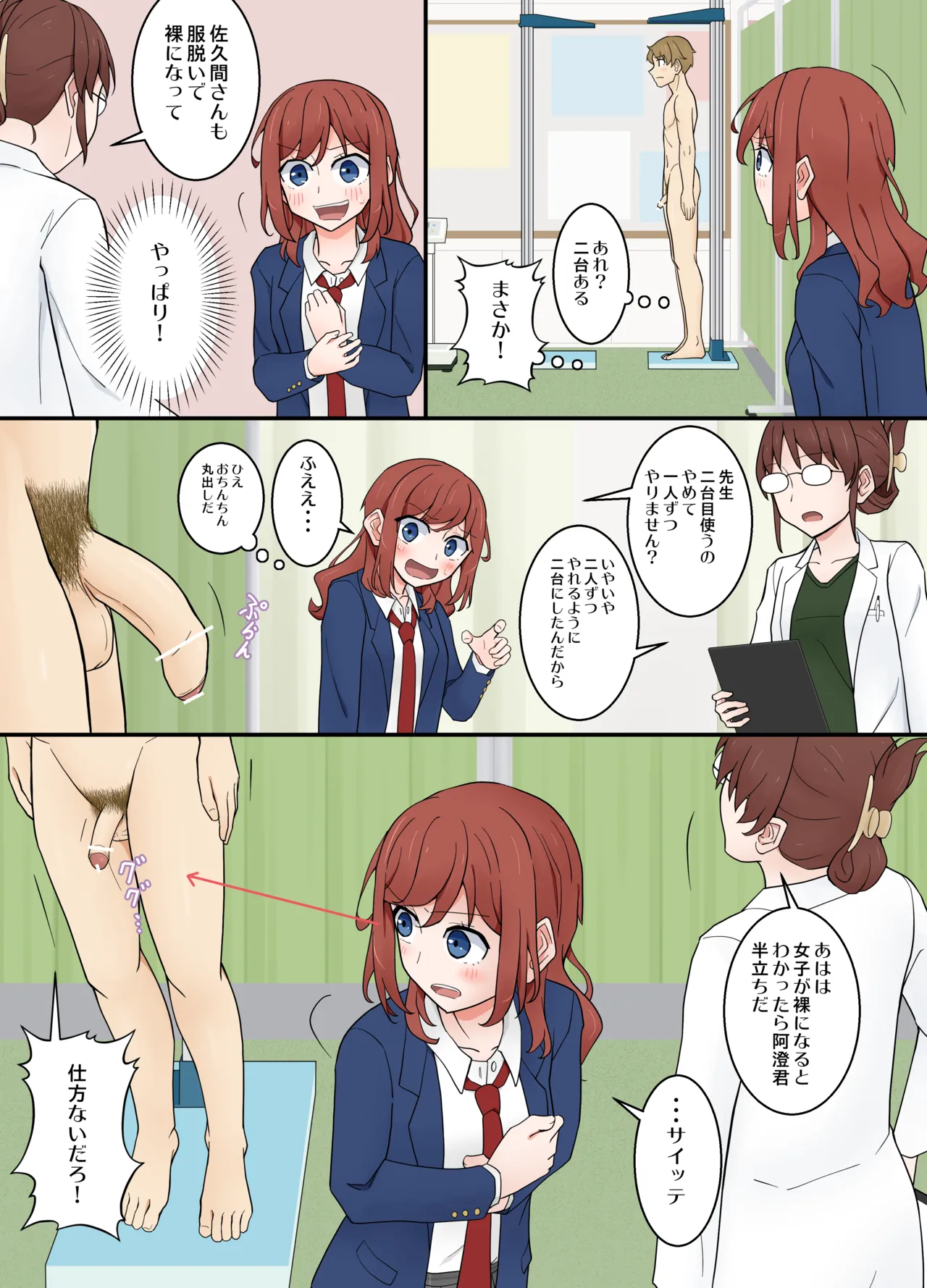 [Nihon Dandy (Matsuno Susumu) Physical examination using two units [English, Japanese] imagen número 30