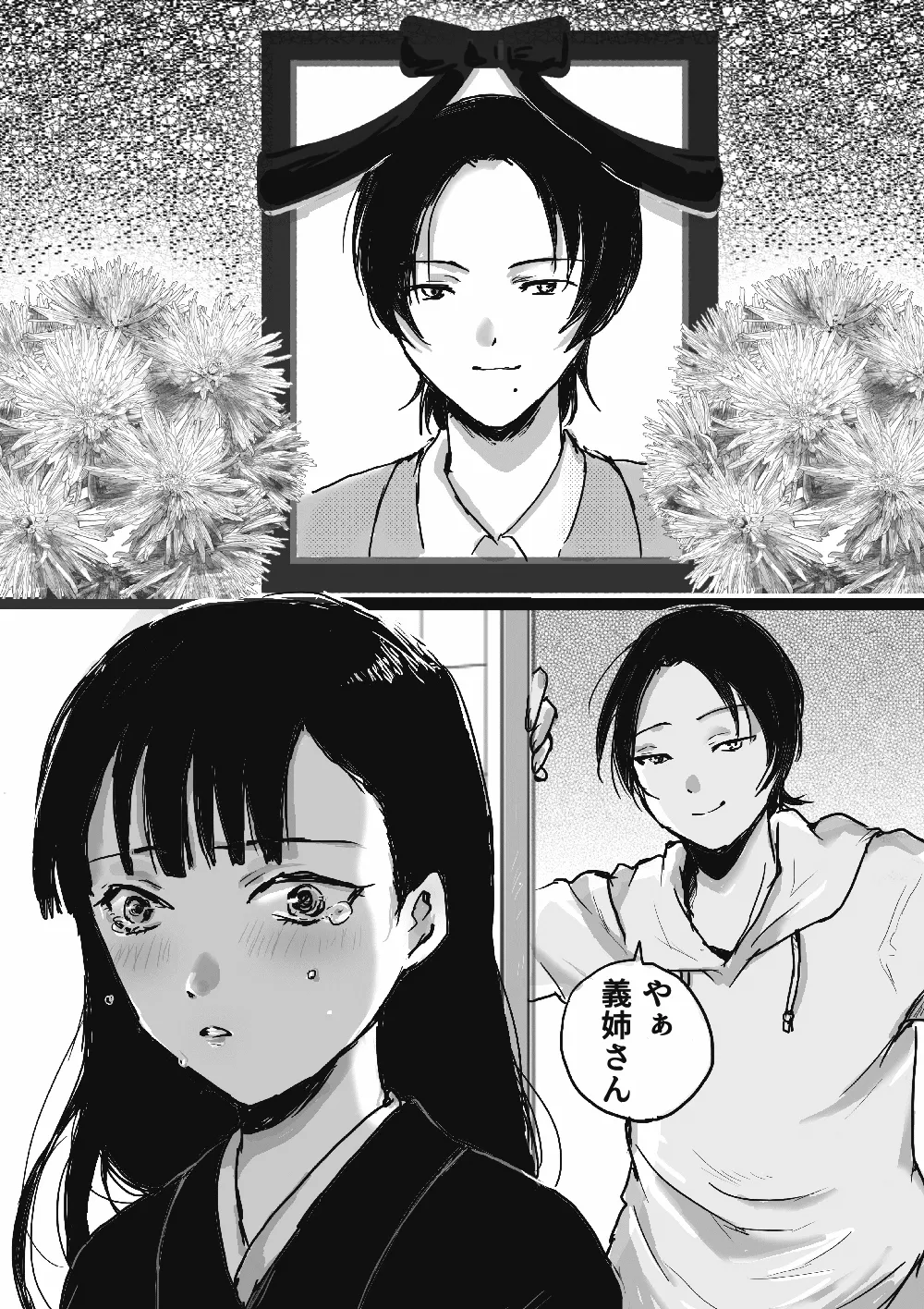 [Dosho (Onagu｜Shachiku Ainiku)] Isekai Enma 画像番号 2