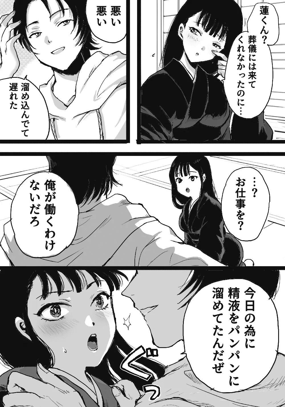 [Dosho (Onagu｜Shachiku Ainiku)] Isekai Enma 画像番号 3