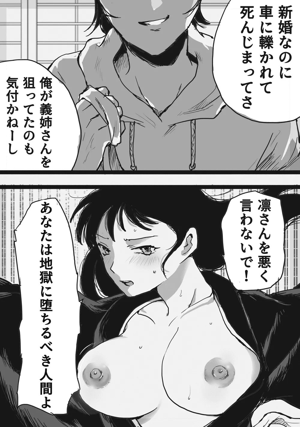 [Dosho (Onagu｜Shachiku Ainiku)] Isekai Enma 画像番号 5