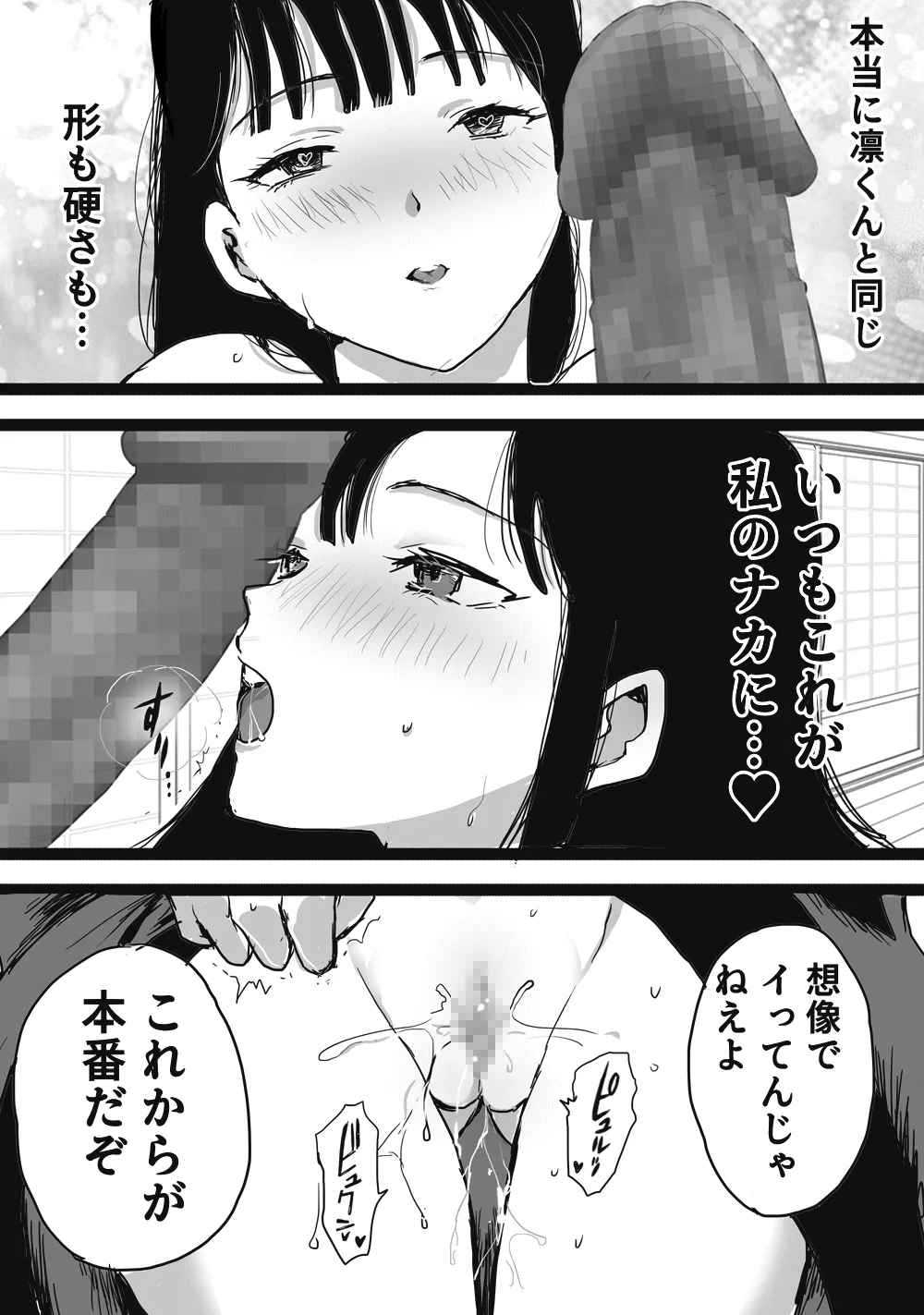 [Dosho (Onagu｜Shachiku Ainiku)] Isekai Enma 画像番号 9