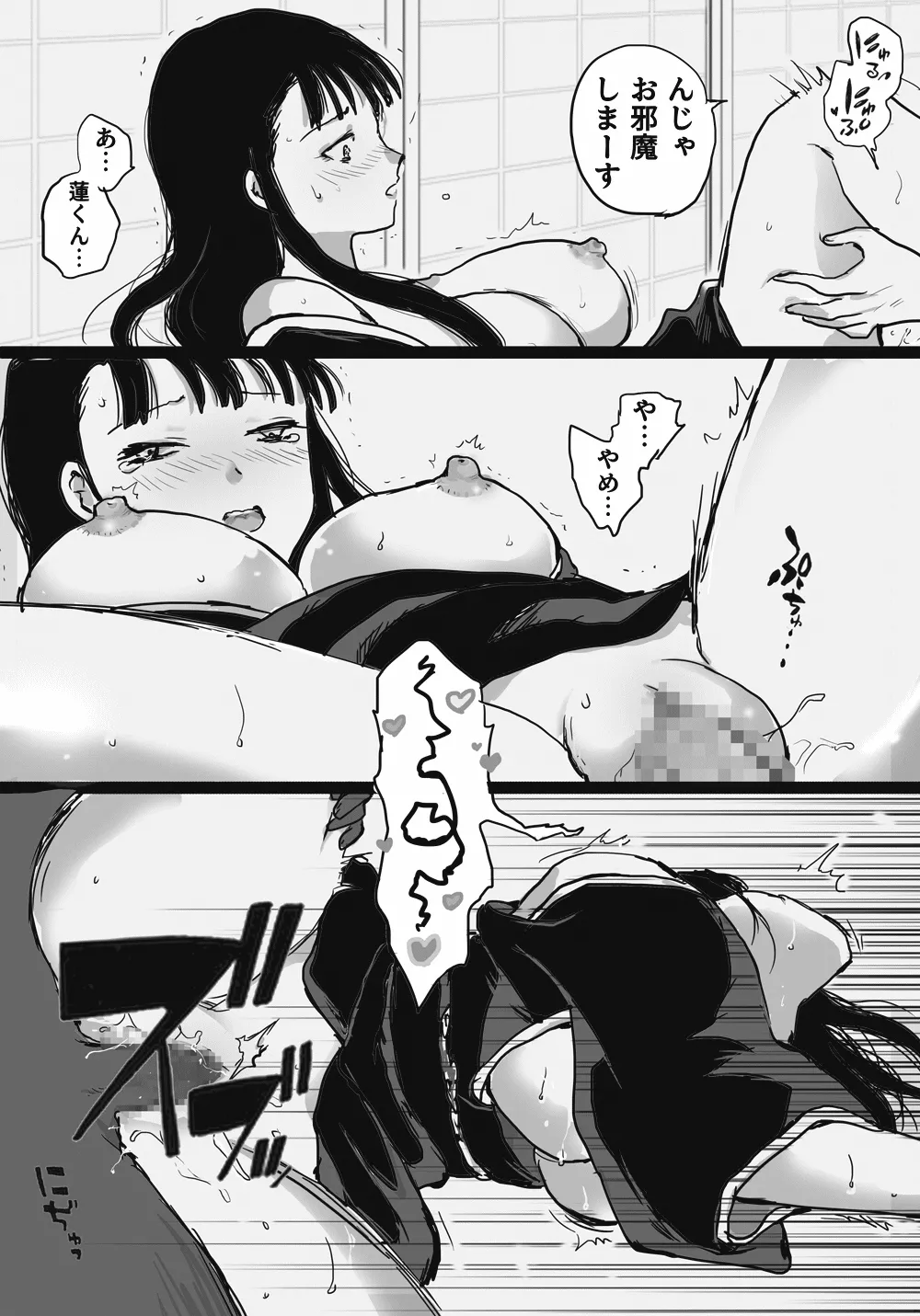 [Dosho (Onagu｜Shachiku Ainiku)] Isekai Enma 画像番号 10