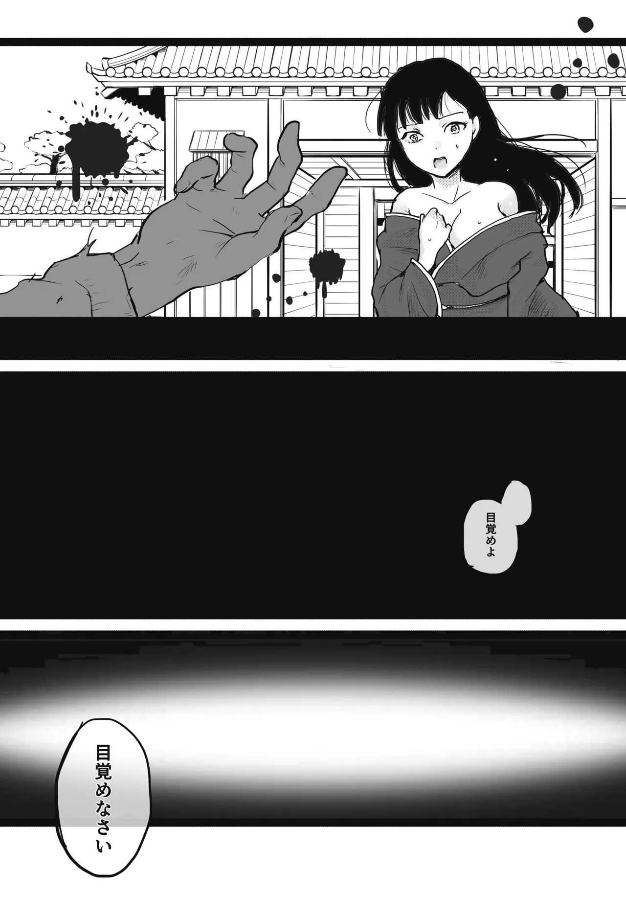 [Dosho (Onagu｜Shachiku Ainiku)] Isekai Enma 画像番号 17