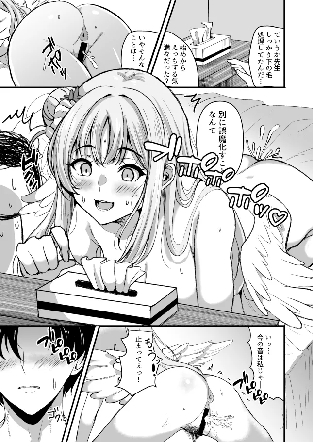 [Wonawonchi (Wonawo)] Misono Mikansei! (Blue Archive) [Digital] 画像番号 16