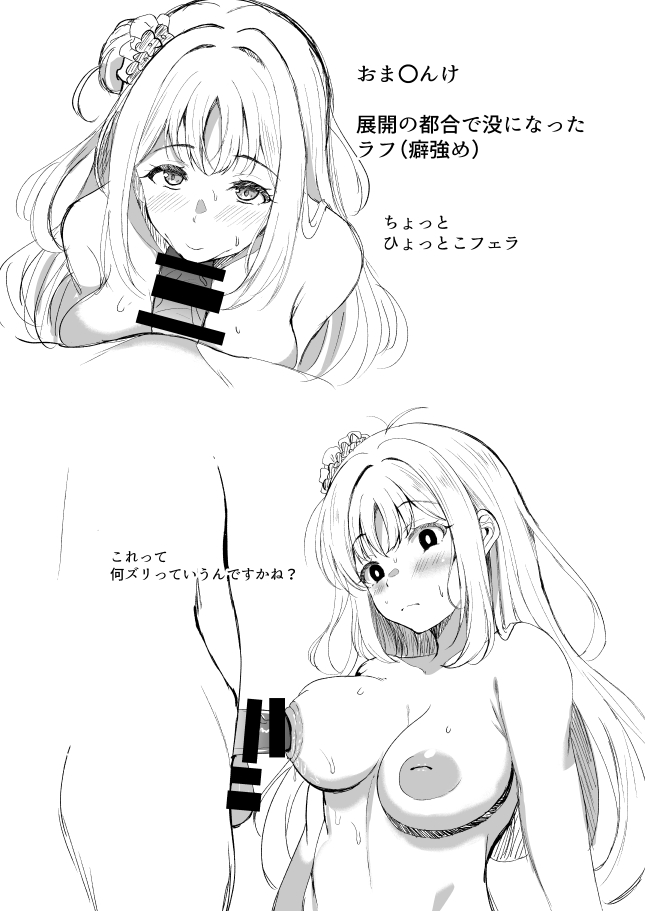 [Wonawonchi (Wonawo)] Misono Mikansei! (Blue Archive) [Digital] 画像番号 21