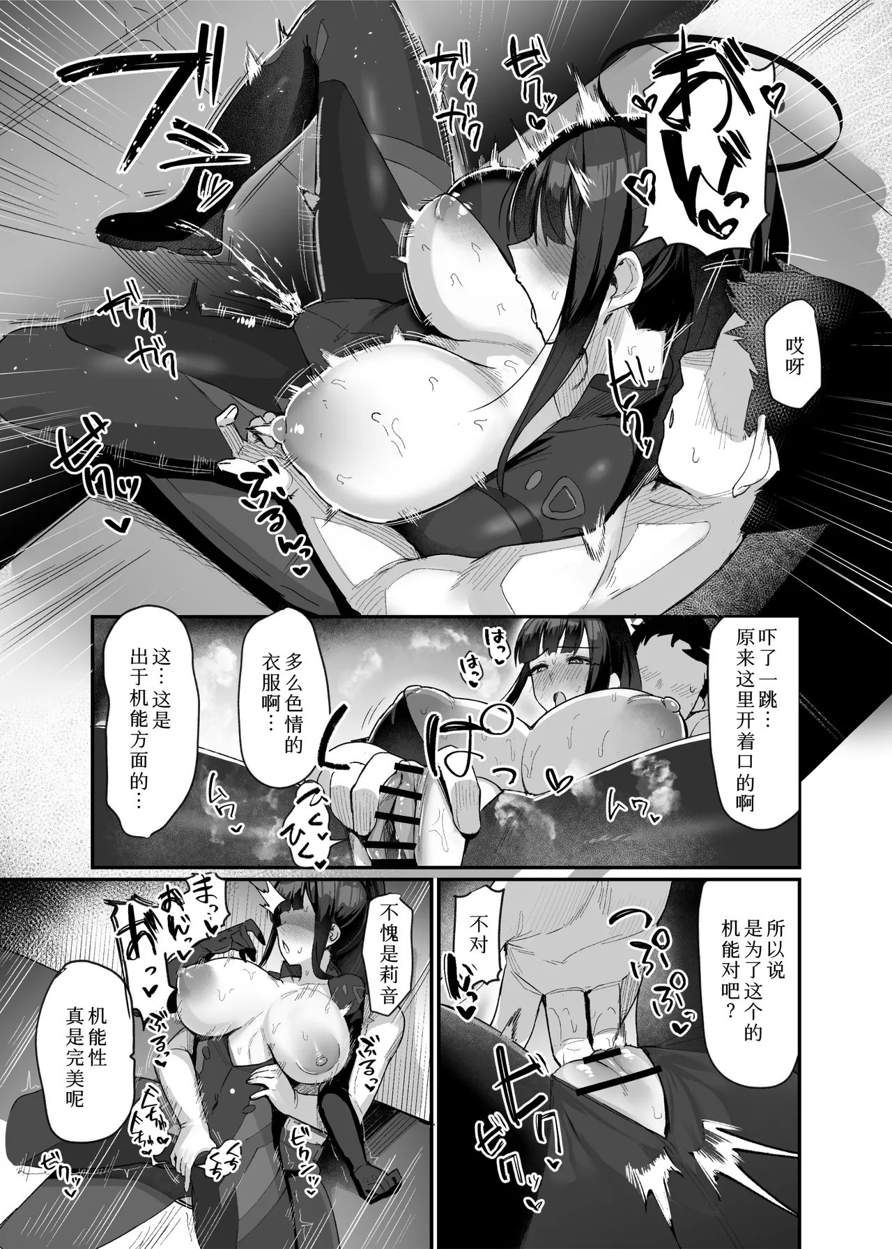 [Nijyouhan (ijou)] Kessen Zenya Kaichou to (Blue Archive) [Chinese] [Digital] image number 6