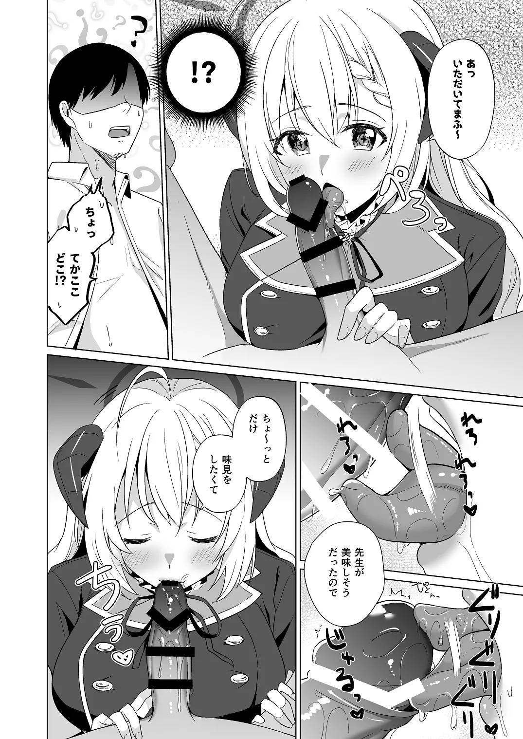 [Home Not Found (snhr, Fudisen)] Sensei Itadaichaimashita. (Blue Archive) [Digital] 画像番号 8