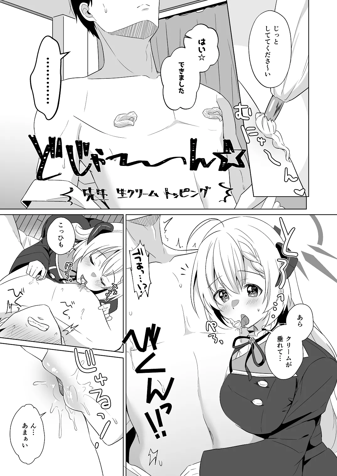 [Home Not Found (snhr, Fudisen)] Sensei Itadaichaimashita. (Blue Archive) [Digital] 画像番号 13