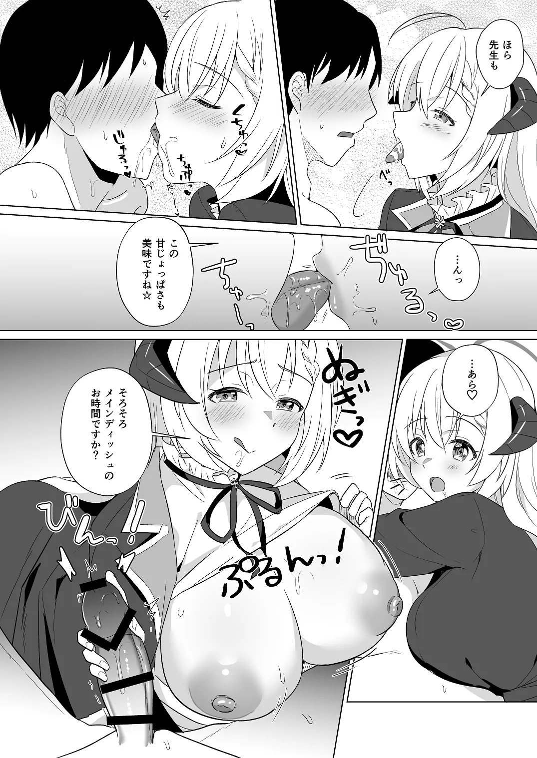 [Home Not Found (snhr, Fudisen)] Sensei Itadaichaimashita. (Blue Archive) [Digital] 画像番号 14