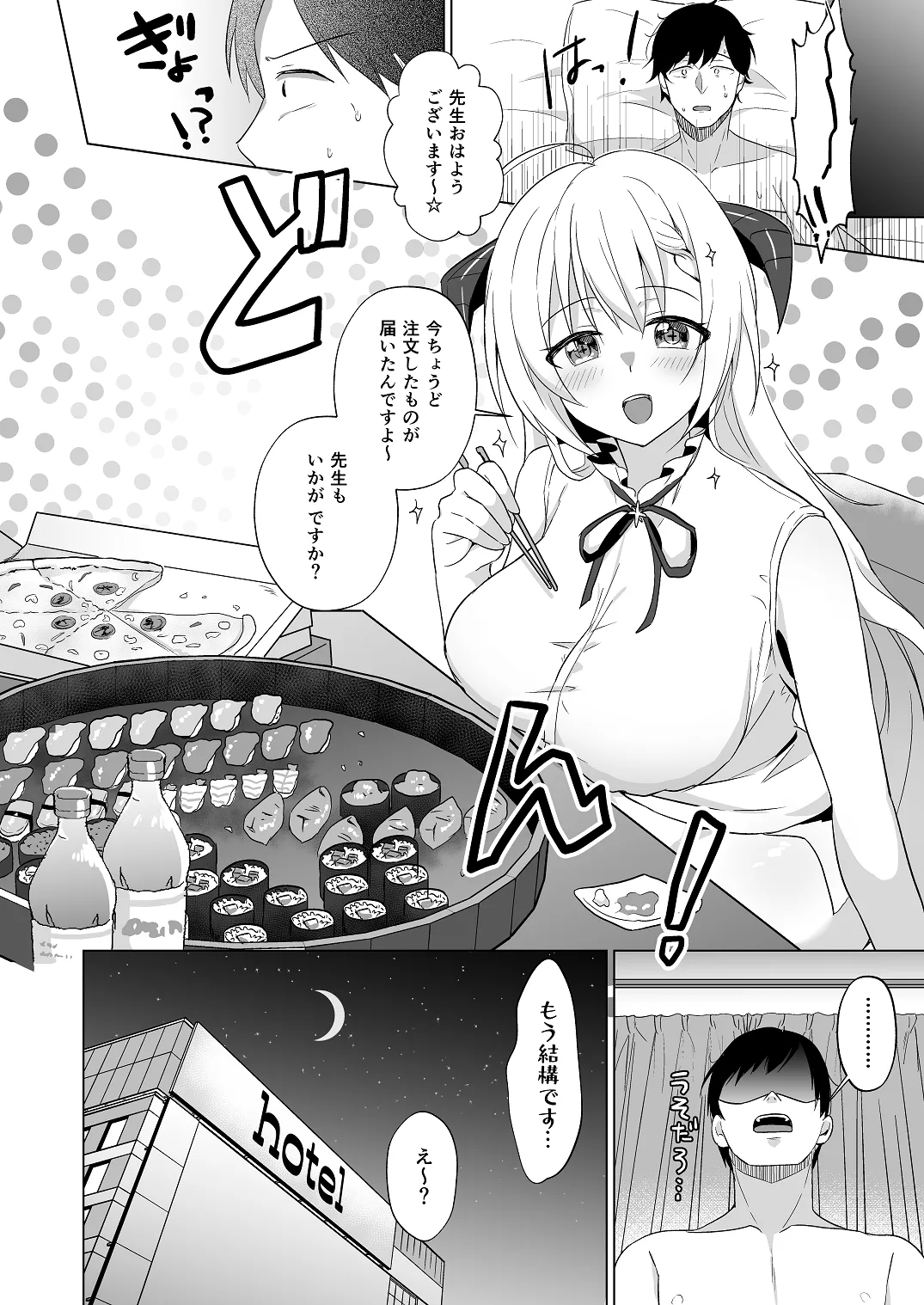 [Home Not Found (snhr, Fudisen)] Sensei Itadaichaimashita. (Blue Archive) [Digital] 画像番号 20