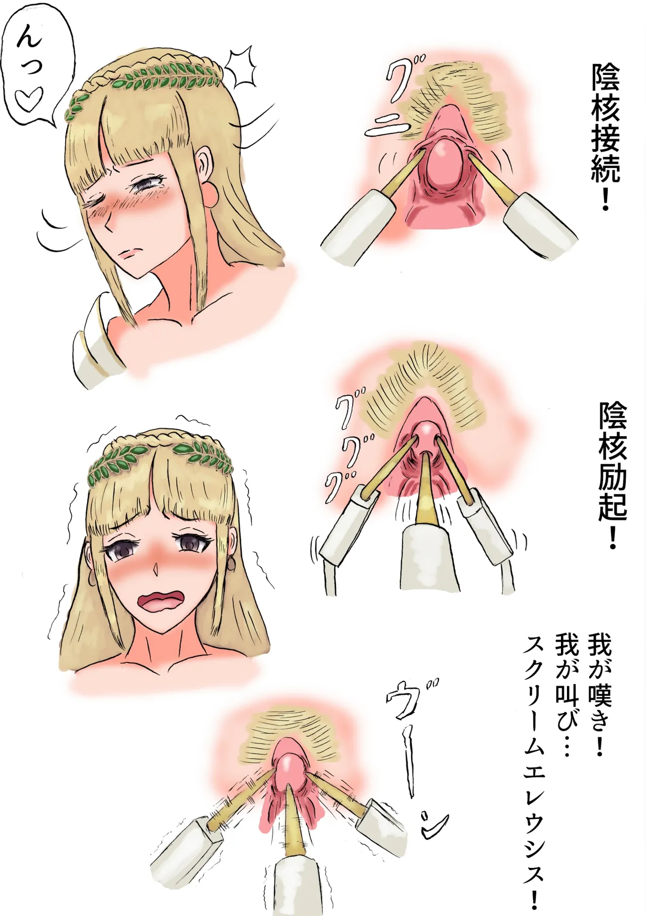 [神仙] 汝、星を鋤く 画像番号 6