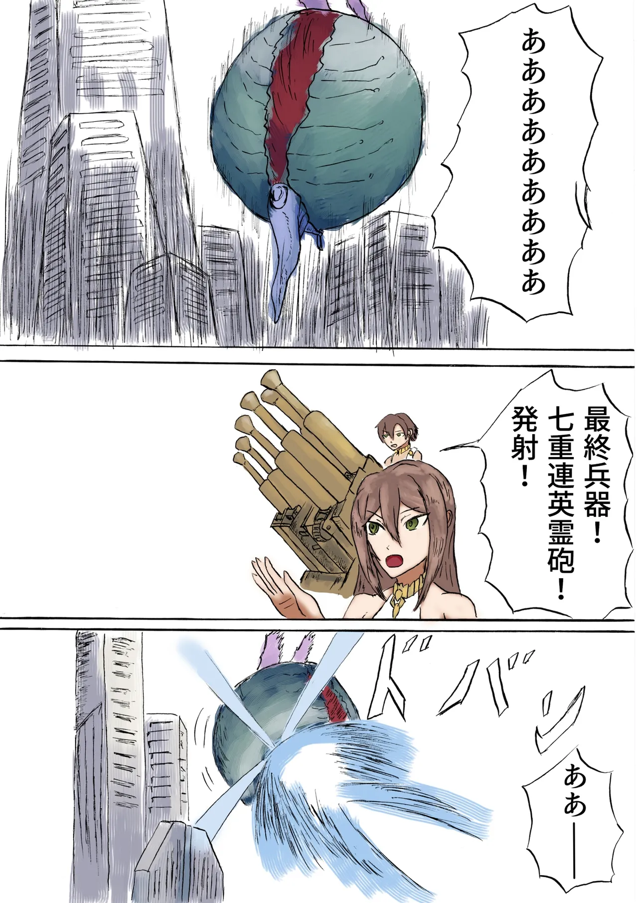[神仙] 汝、星を鋤く 画像番号 7